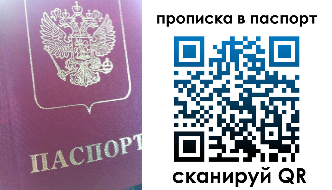 прописка для кредита в Карасуке