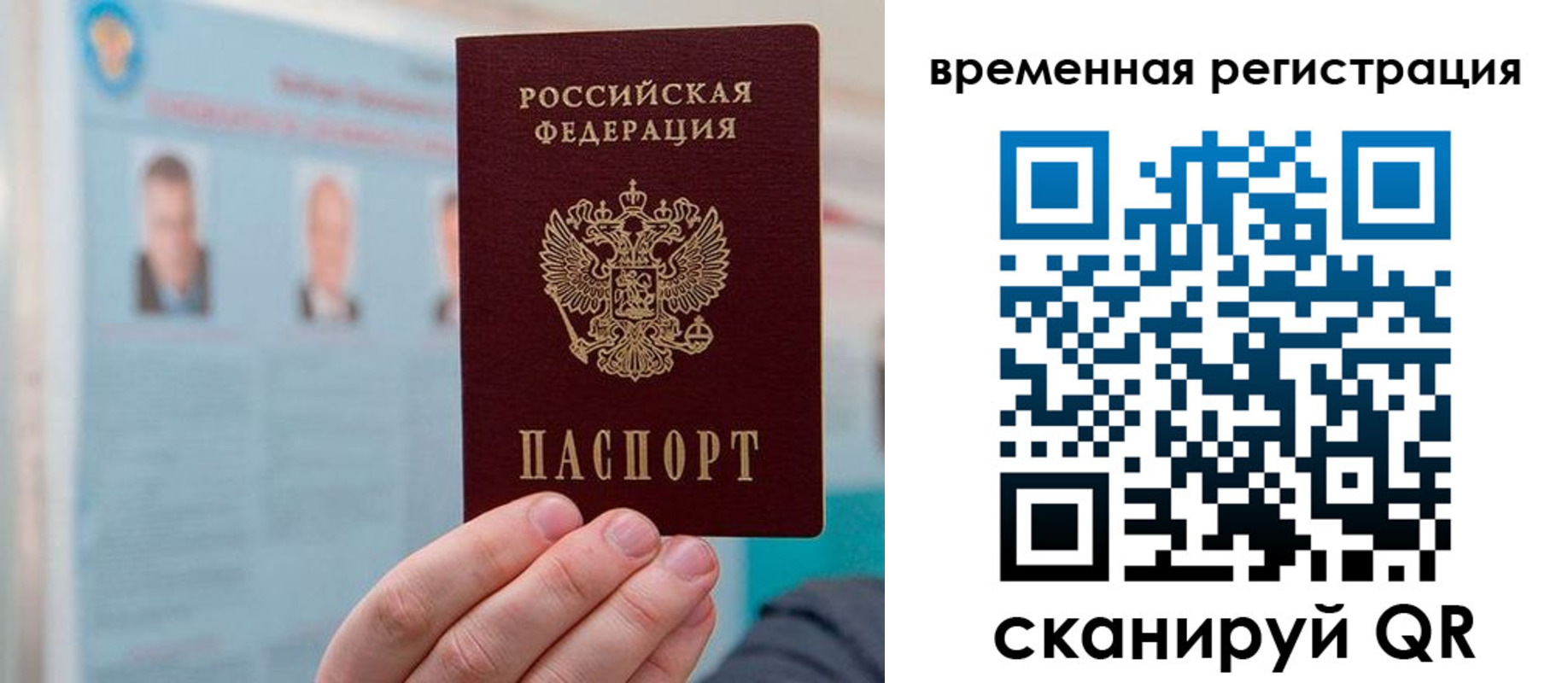 временная регистрация купить в Карасуке