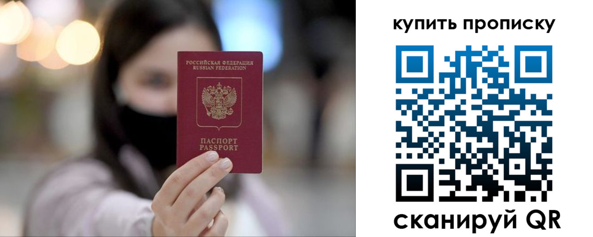 прописка в квартире в Карасуке