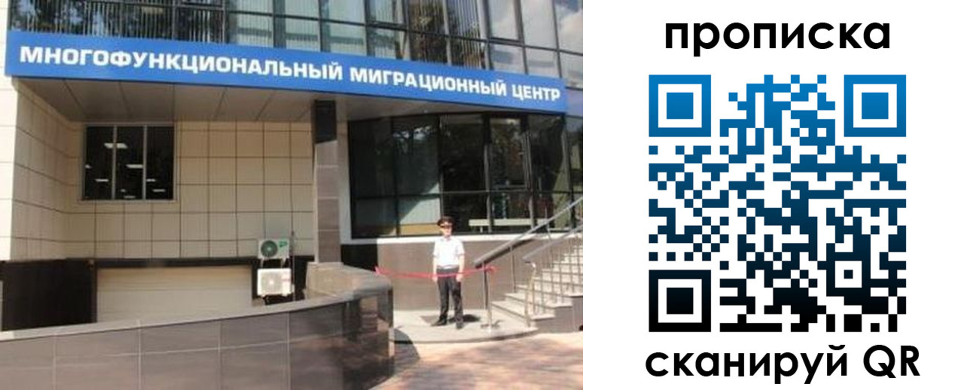 прописка штамп в Карасуке